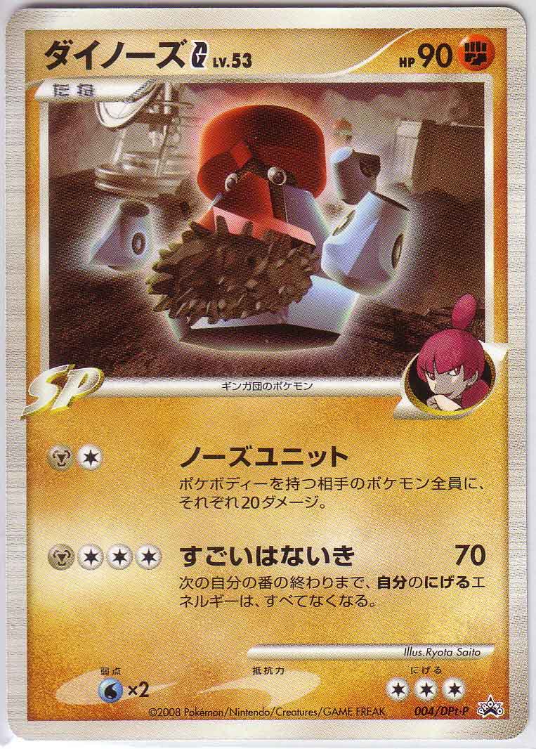 ぺラップ DPt プロモ Hippopotas (159/XY-P Japanese Promo) - Pokumon
