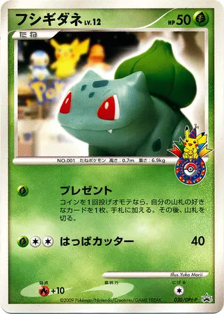 DPt-P Promotional Cards - Pokemon Card List and Prices