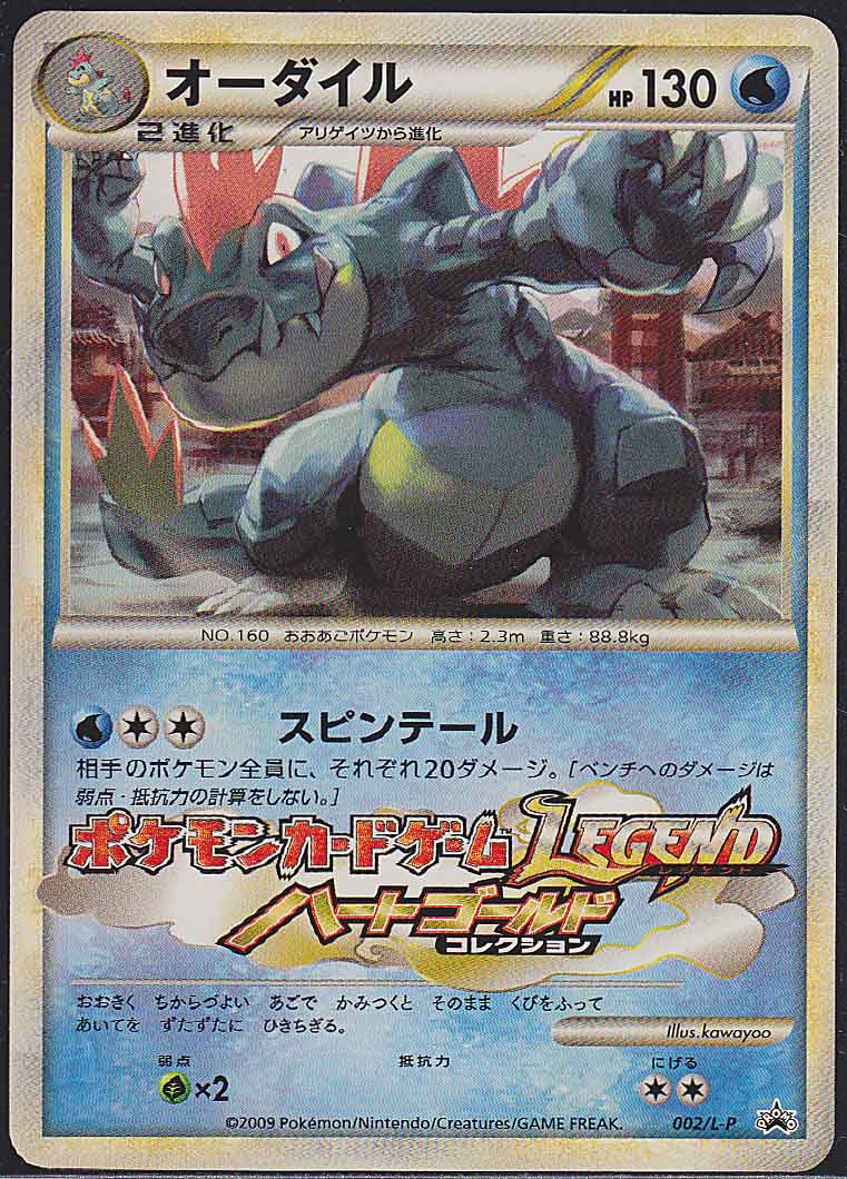 ストライク LEGEND プロモ 049/L-P L-P Promotional Cards - Pokemon Card List and Prices