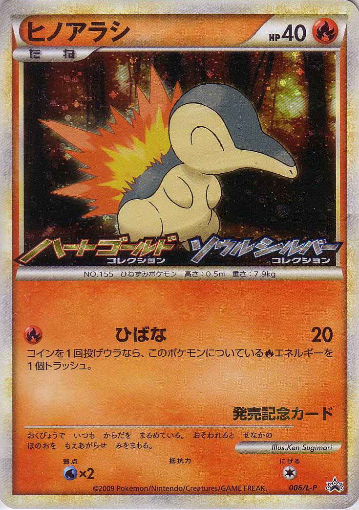L-P Promotional Cards - Pokemon Card List and Prices