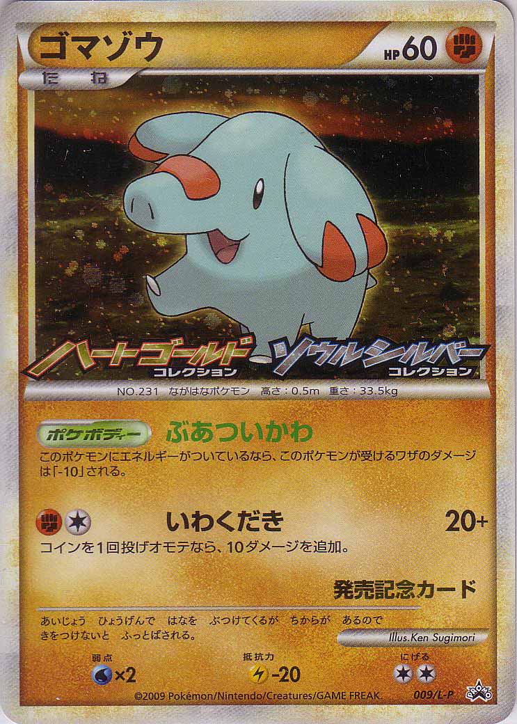 L-P Promotional Cards - Pokemon Card List and Prices