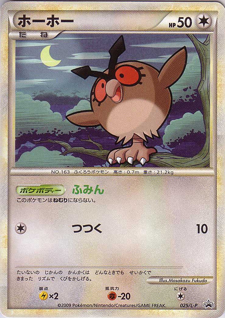 L-P Promotional Cards - Pokemon Card List and Prices