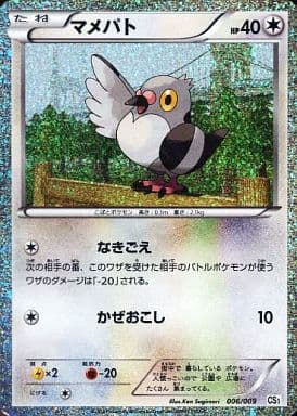 mcdonald's pokemon cards 2011 McDonald's Collection (2011)
