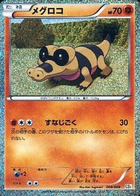 McDonald's Collection (2011) - Pokemon Card List and Prices