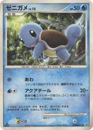 Shining Darkness - Pokemon Card List and Prices Shining Darkness - Pokemon Card List and Prices