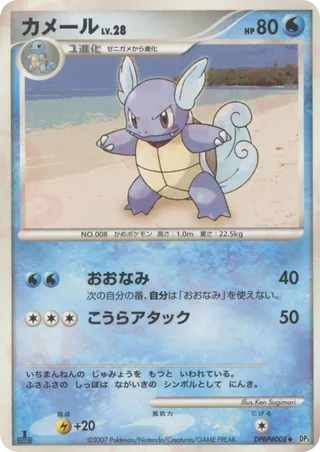 what is the rarest rainbow rare pokemon card Amazon.com: Pokemon main image 0