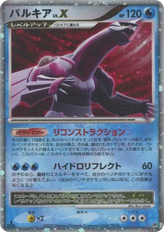 Shining Darkness - Pokemon Card List and Prices Shining Darkness - Pokemon Card List and Prices