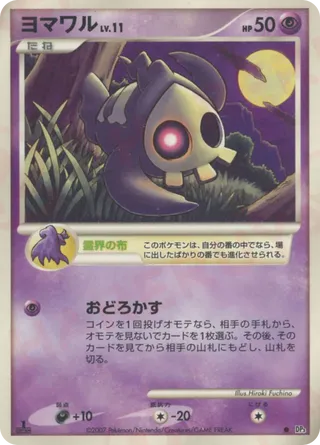 bede pokemon card Sword & Shield: Crown Zenith