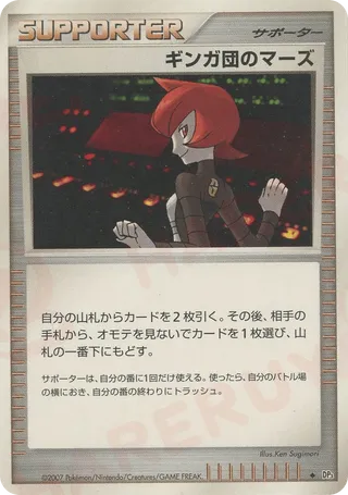 Shining Darkness - Pokemon Card List and Prices