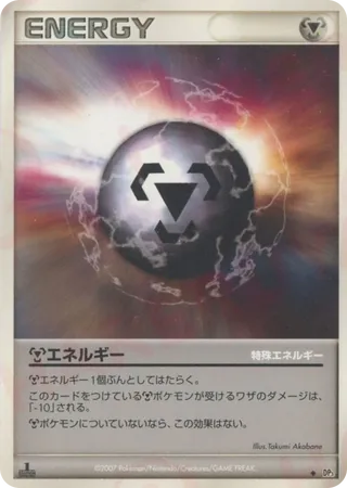 metal energy pokemon card value Amazon.com: Pokemon - Silver Metal Energy Cards (Collectible Card Game main image 0