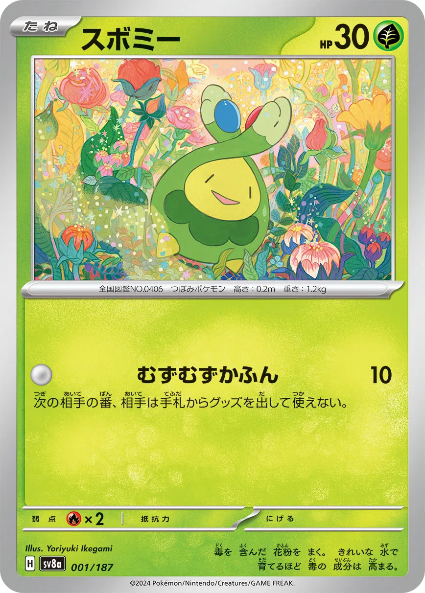 terastal festival pokemon card list price ex Booster Pack (Japanese) : Toys & Games Terastal Festival Eevee Evolution SAR
