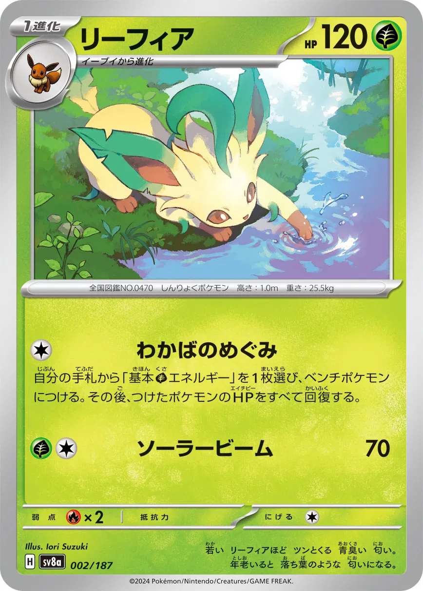 Terastal Festival ex - Pokemon Card List and Prices Terastal Festival ex - Pokemon Card List and Prices