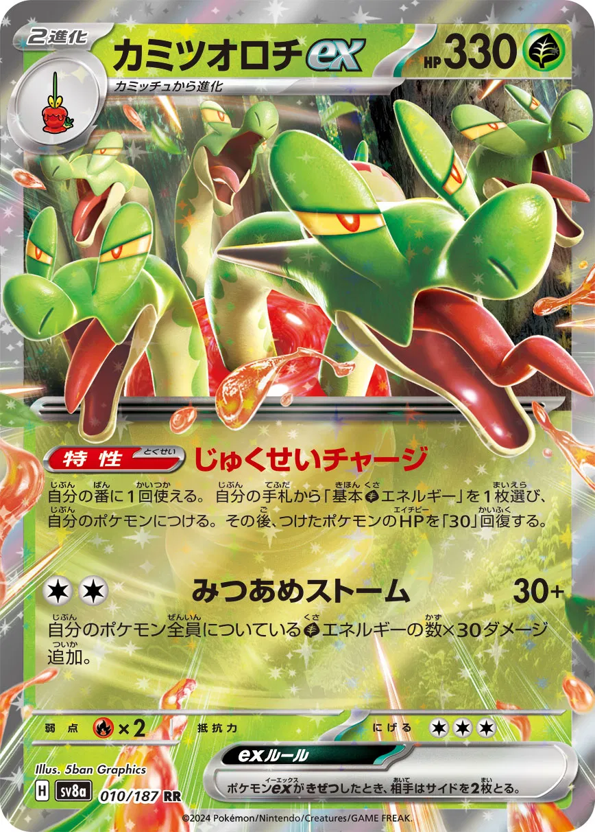 pokemon tcg terastal festival card list Top 15 SV8A TERASTAL FEST EX Japanese Pokemon cards #pokemon #pokemoncards # pokemontcg
