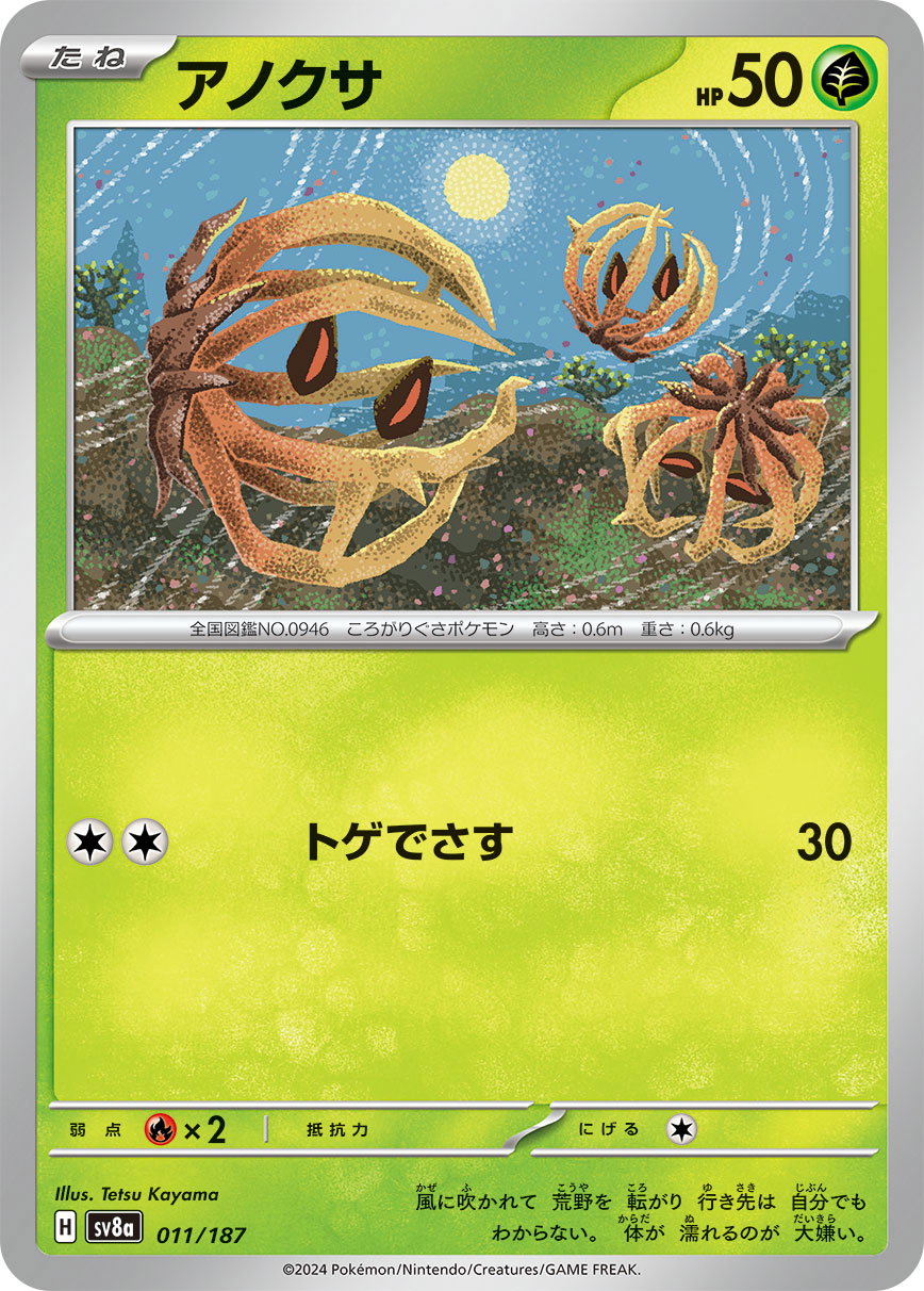 Terastal Festival ex - Pokemon Card List and Prices
