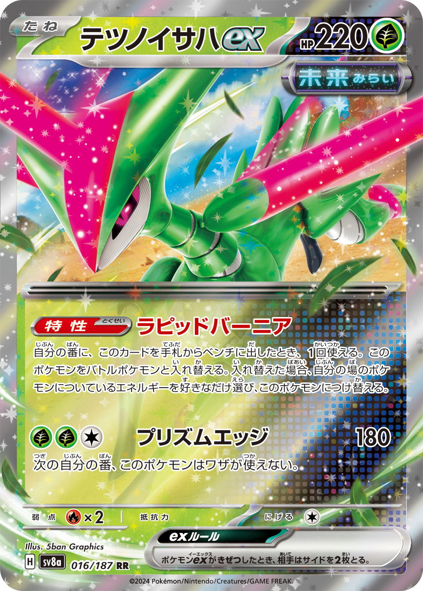 Iron Leaves ex 016/187 — Terastal Festival ex
