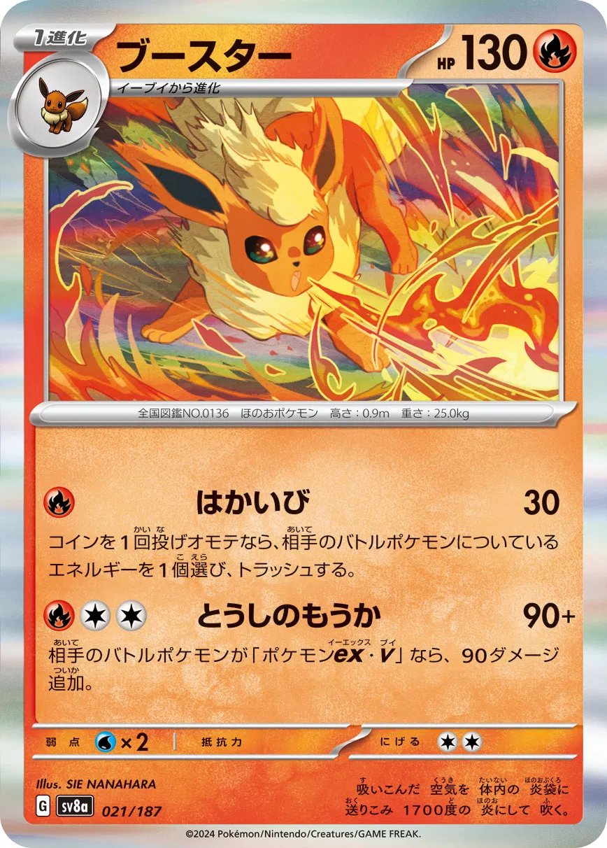 Terastal Festival ex - Pokemon Card List and Prices Terastal Festival ex - Pokemon Card List and Prices