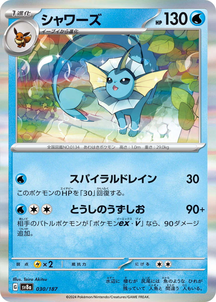 Terastal Festival ex - Pokemon Card List and Prices