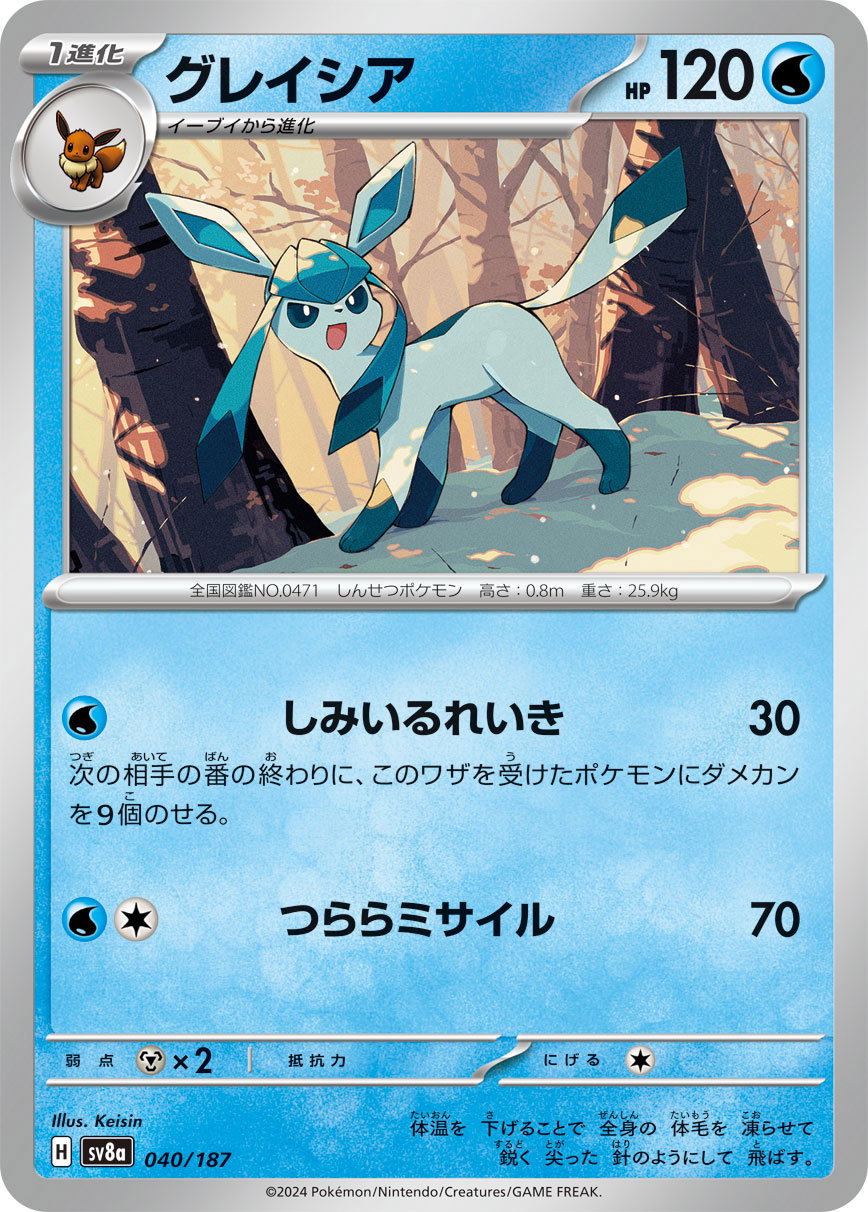 Terastal Festival ex - Pokemon Card List and Prices