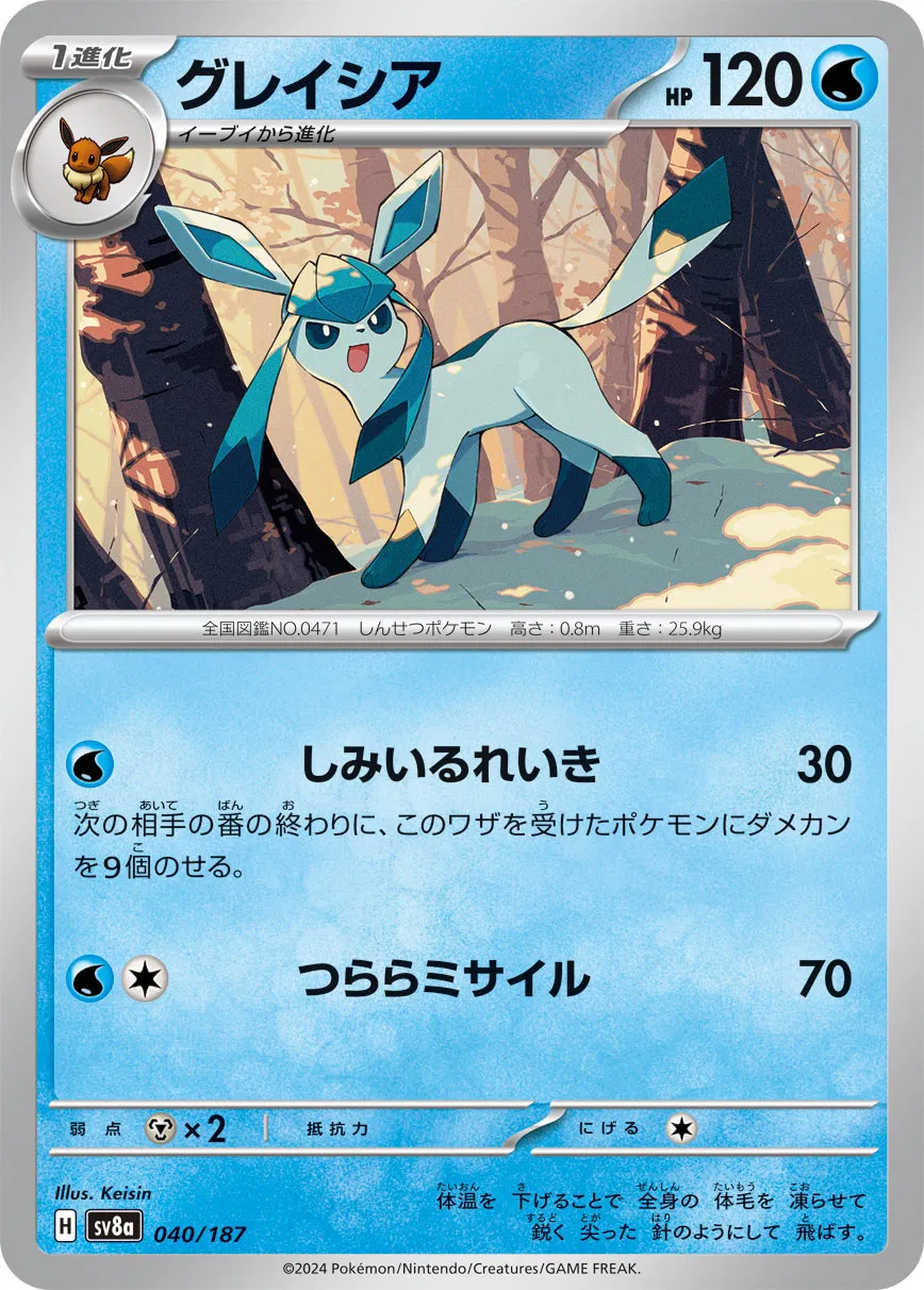 Terastal Festival ex - Pokemon Card List and Prices Terastal Festival ex - Pokemon Card List and Prices