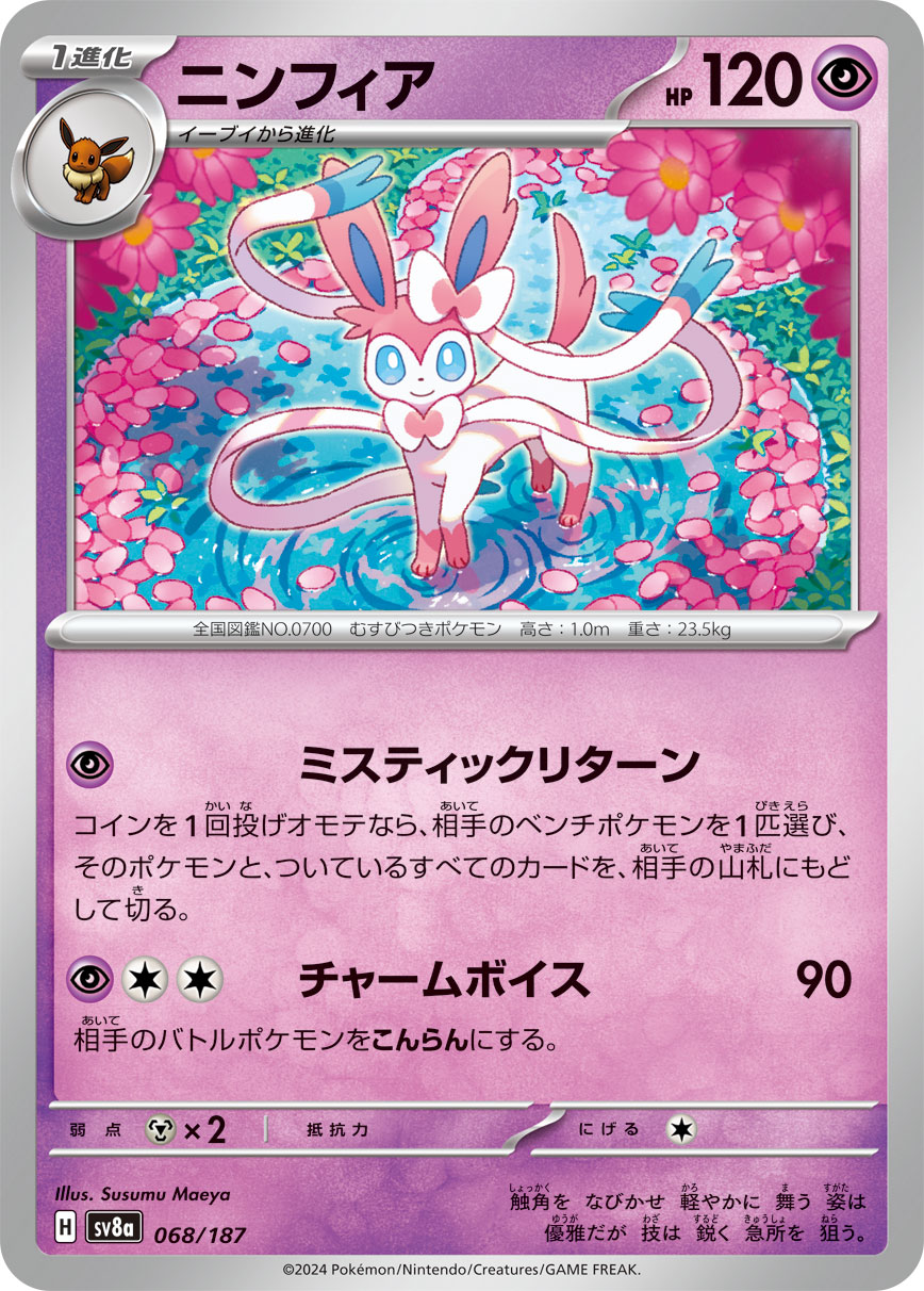 Terastal Festival ex - Pokemon Card List and Prices