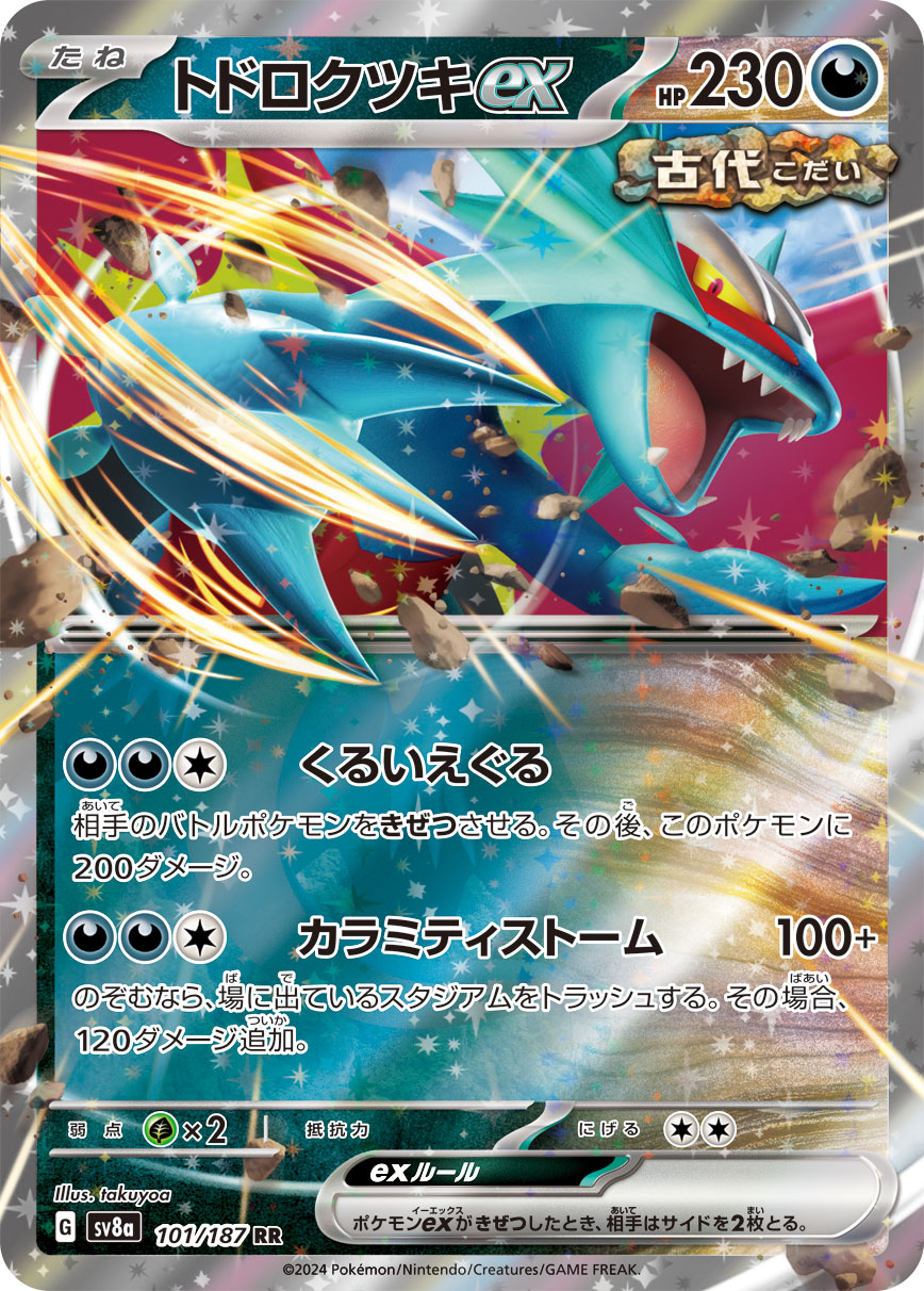Roaring Moon ex 101/187 — Terastal Festival ex