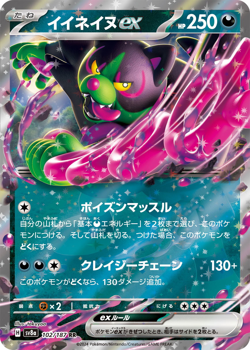 Okidogi ex 102/187 — Terastal Festival ex