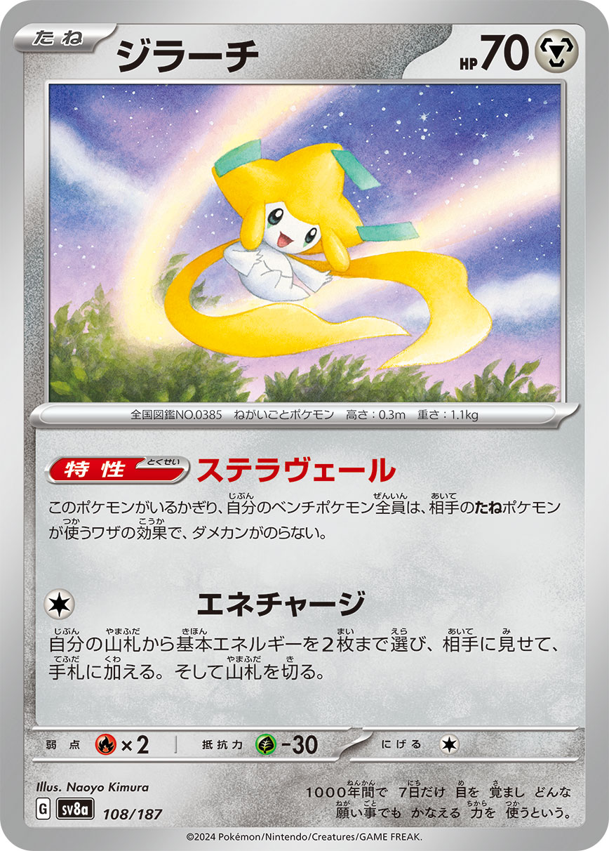 how to tell how rare pokemon cards are Pokémon card PSA 10 Umbreon ex SAR 217/187 Terastal Festival ex sv8a J –  Pika Japan Cards main image 1