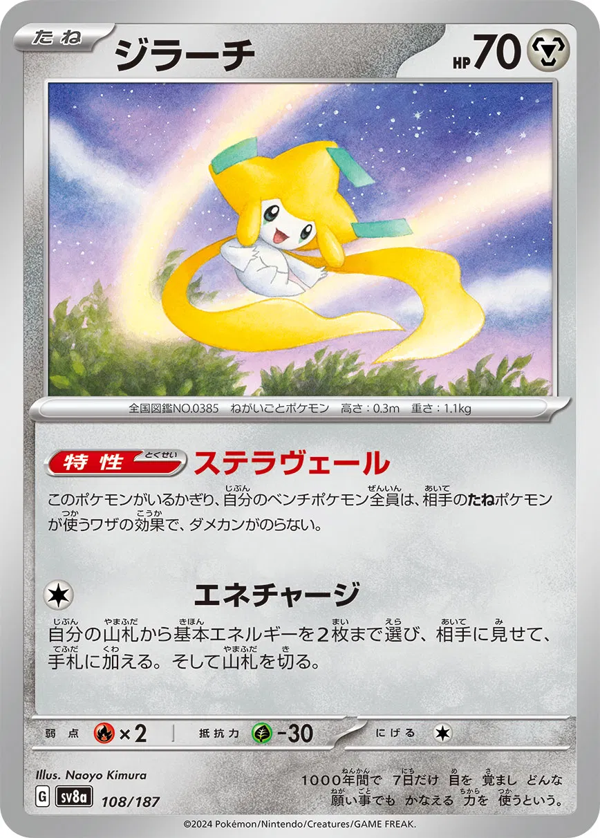 Terastal Festival ex - Pokemon Card List and Prices Terastal Festival ex - Pokemon Card List and Prices
