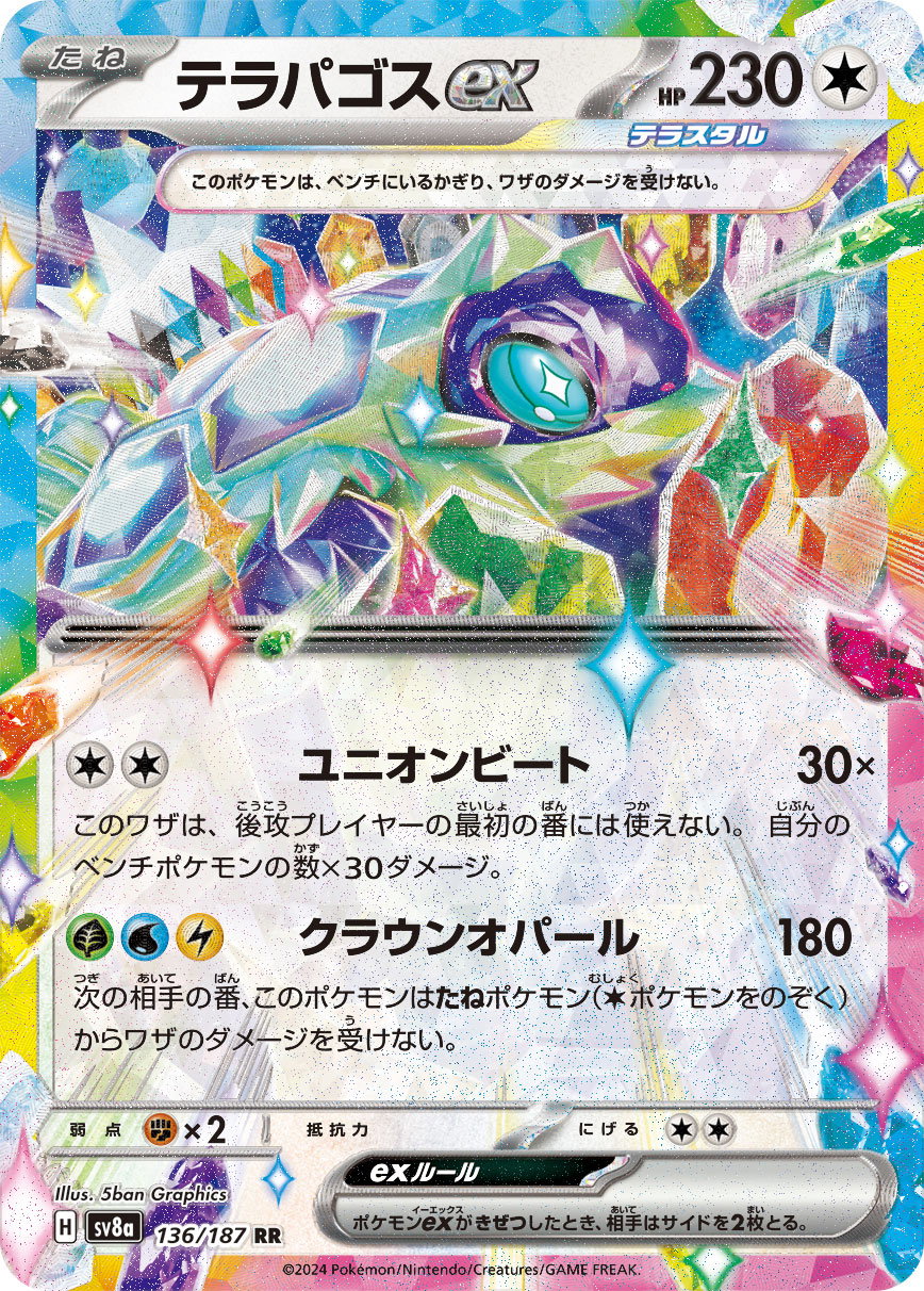 Terapagos ex 136/187 — Terastal Festival ex