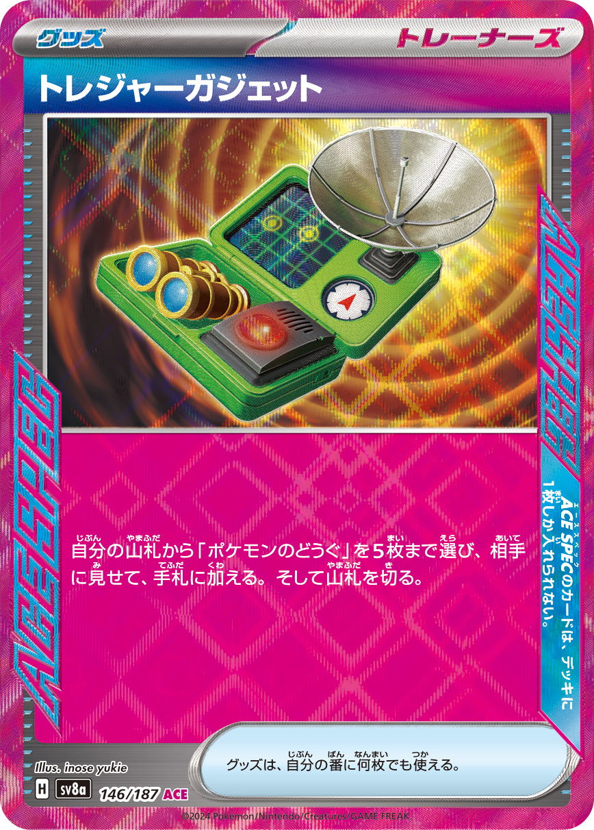 Treasure Gadget 146/187 — Terastal Festival ex