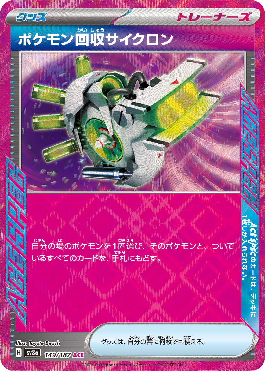 Scoop Up Cyclone 149/187 — Terastal Festival ex