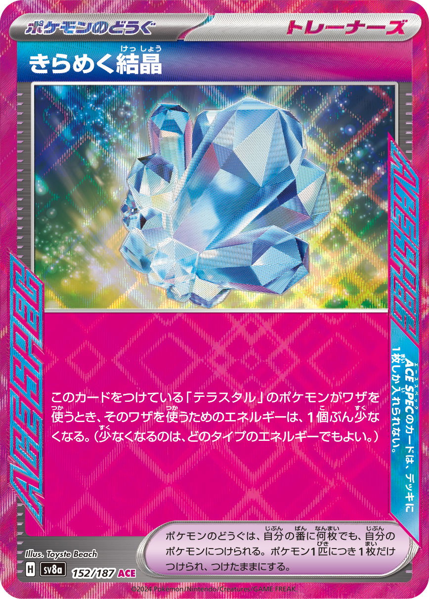 Sparkling Crystal 152/187 — Terastal Festival ex