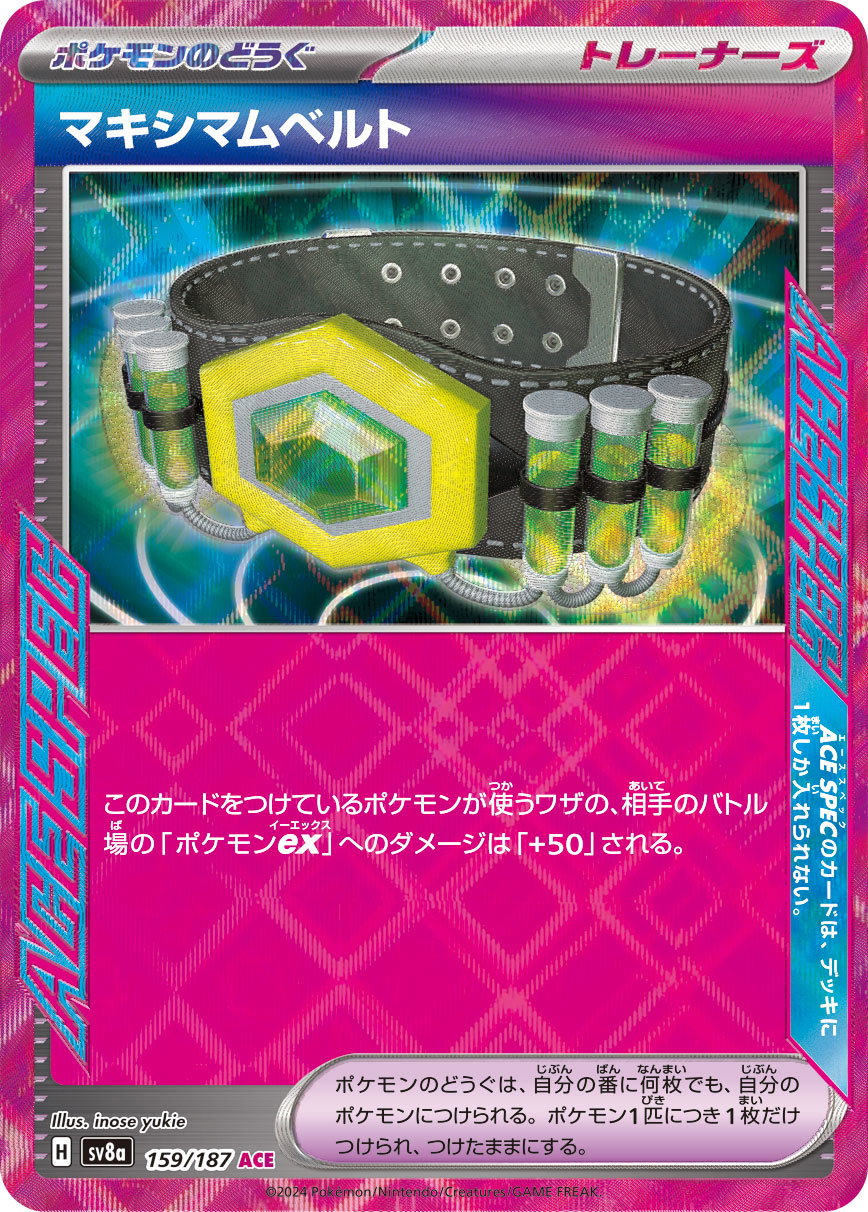 Maximum Belt 159/187 — Terastal Festival ex