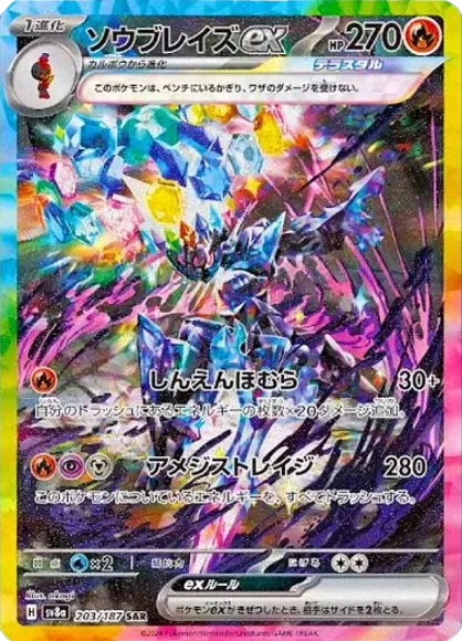 Terastal Festival ex - Pokemon Card List and Prices Terastal Festival ex - Pokemon Card List and Prices