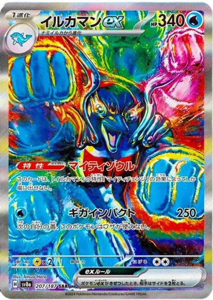Terastal Festival ex - Pokemon Card List and Prices Terastal Festival ex - Pokemon Card List and Prices