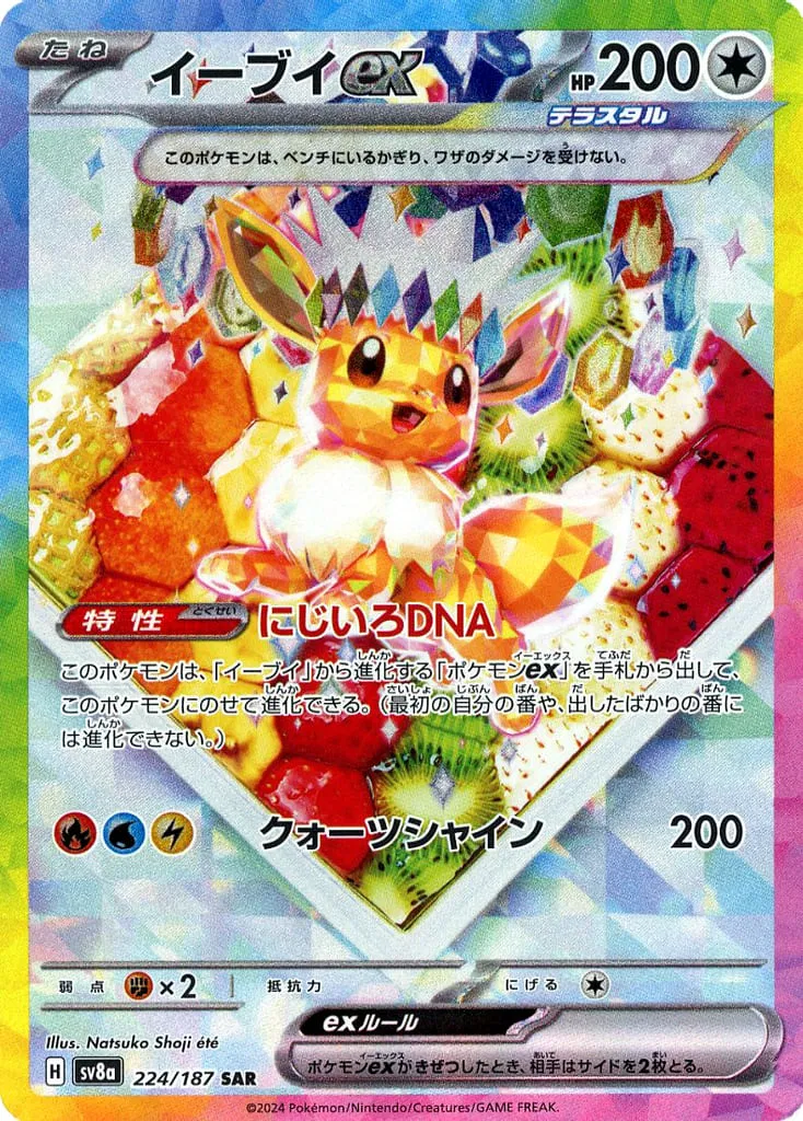 terrestrial festival pokemon cards English Release Whether youre hunting rare pulls or building your next competitive deck Terastal Festival!! This set