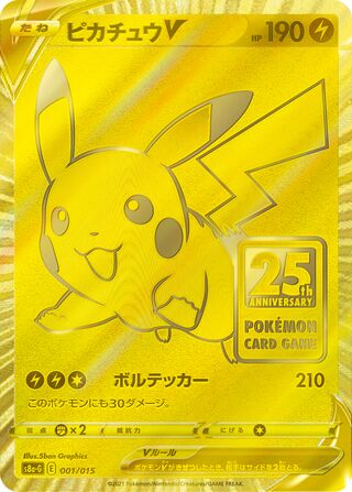 25th Anniversary Promo (JP) - Pokemon Card List and Prices