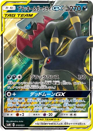 Umbreon & Darkrai (JP)