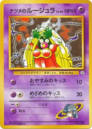 Sabrina's Jynx (JP)