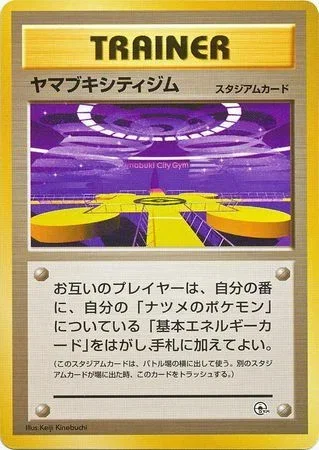 Gaze Yamabuki Yamabuki City Gym Deck GameStop 1999 Pokemon