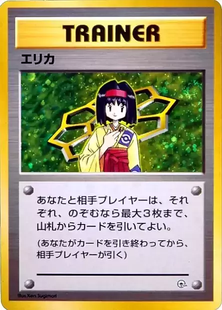 Tamamushi City Gym Deck - Pokemon Card List and Prices