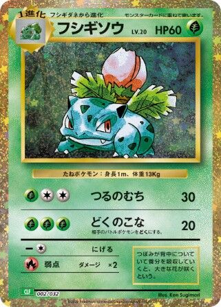 Trading Card Game Classic (Japanese) - Pokemon Card List and Prices Trading Card Game Classic (Japanese) - Pokemon Card List and Prices