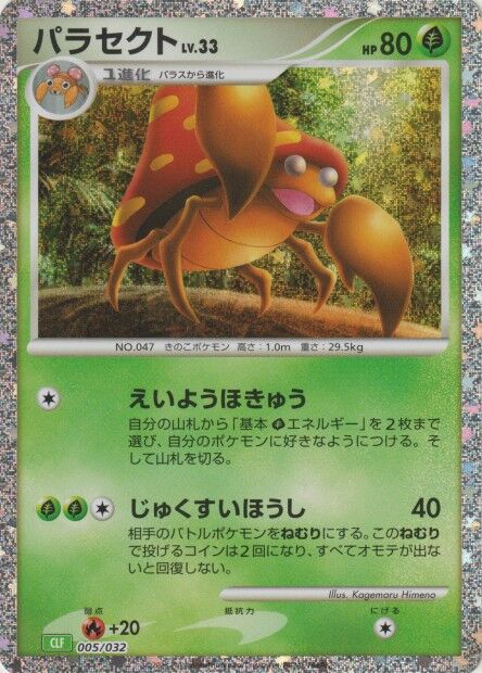 Parasect (JP)