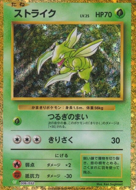pokemon trading card game classic collection japanese Japanese Pokemon Trading Card Game Classic – AllPokeTCG main image 1
