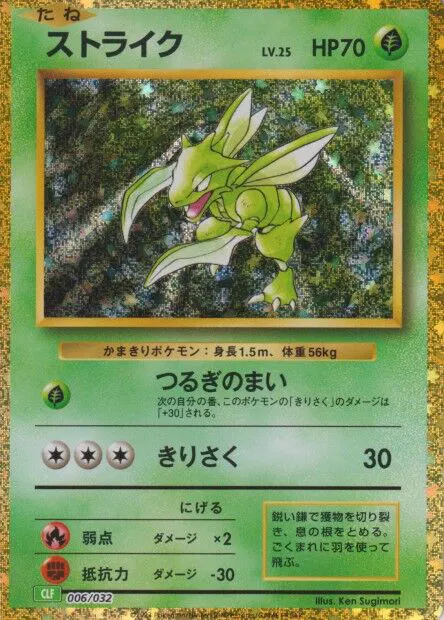 Trading Card Game Classic (Japanese) - Pokemon Card List and Prices Trading Card Game Classic (Japanese) - Pokemon Card List and Prices