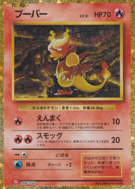Trading Card Game Classic (Japanese) - Pokemon Card List and Prices Trading Card Game Classic (Japanese) - Pokemon Card List and Prices