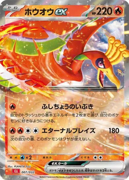 Trading Card Game Classic (Japanese) - Pokemon Card List and Prices Trading Card Game Classic (Japanese) - Pokemon Card List and Prices