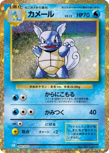 Trading Card Game Classic (Japanese) - Pokemon Card List and Prices Trading Card Game Classic (Japanese) - Pokemon Card List and Prices