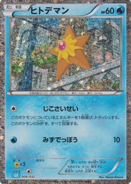 Trading Card Game Classic (Japanese) - Pokemon Card List and Prices