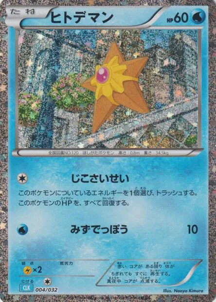 Trading Card Game Classic (Japanese) - Pokemon Card List and Prices Trading Card Game Classic (Japanese) - Pokemon Card List and Prices